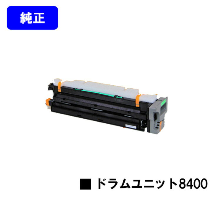 楽天市場】リコー SP ドラムユニット8400【純正品】【翌営業日出荷  