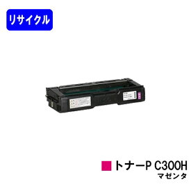 リコー トナーカートリッジ P C300H マゼンタ【リサイクルトナー】【即日出荷】【送料無料】【RICOH P C301/RICOH P C301SF】