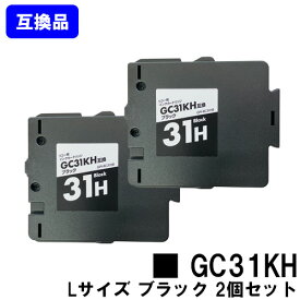 GC31KH ブラック Lサイズ リコー用 互換 インク 顔料 増量 お買い得2個セット【ジェルインク】【最短即日出荷】【送料無料】対応機種 IPSIO GX e5500 IPSIO GX e7700 RICOH SG 5100