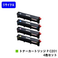 リコー RICOH トナーカートリッジ P C201 お買い得4色セット リサイクルトナー 【最短即日出荷】【送料無…