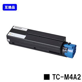 【高品質互換品】 トナーカートリッジ TC-M4A2 OKI 用 互換トナー 【最短即日出荷】【送料無料】対応機種 B433dn B513dn