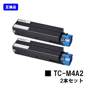 【高品質互換品】 トナーカートリッジ TC-M4A2 OKI 用お買い得2本セット 互換トナー 【最短即日出荷】【送料無料】対応機種 B433dn B513dn