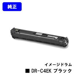 OKI イメージドラム DR-C4EK ブラック【純正品】【2～3営業日内出荷】【送料無料】【C650dnw】