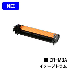 OKI イメージドラム DR-M3A 純正品 【最短翌営業日出荷】【送料無料】対応機種 B822dn B842dn B842dnt B833dn B843dn B843dnt