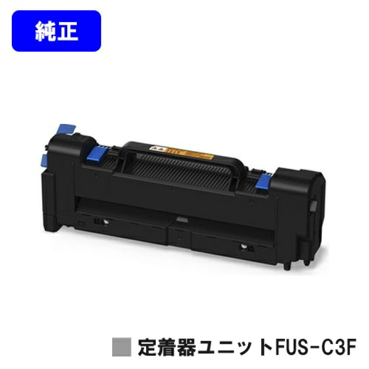 楽天市場】OKI 定着器ユニットFUS-C3F【純正品】【2〜3営業日内出荷 