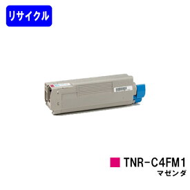 OKI トナーカートリッジ TNR-C4FM1 マゼンダリサイクルトナー 【在庫希少品】【送料無料】【COREFIDO C610dn/COREFIDO C610dn2】※ご注文前に在庫をご確認下さい