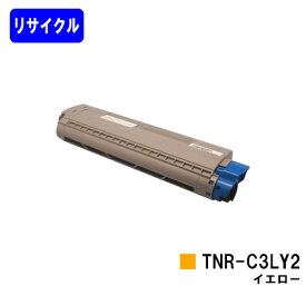 OKI トナーカートリッジ TNR-C3LY2 イエロー【リサイクルトナー】【即日出荷】【送料無料】【COREFIDO C841dn/C811dn/C811dn-T】