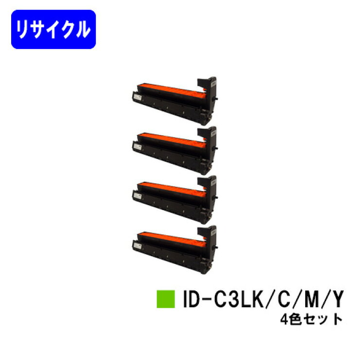 楽天市場】OKI イメージドラム ID-C3LK/C/M/Y お買い得4色セット  