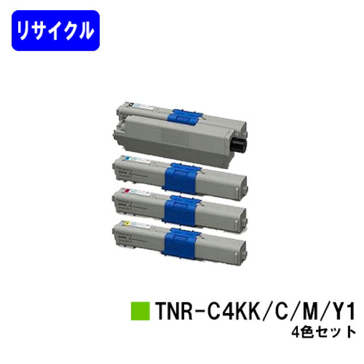 楽天市場】OKI トナーカートリッジ TNR-C4KK1/C1/M1/Y1お買い得4色 