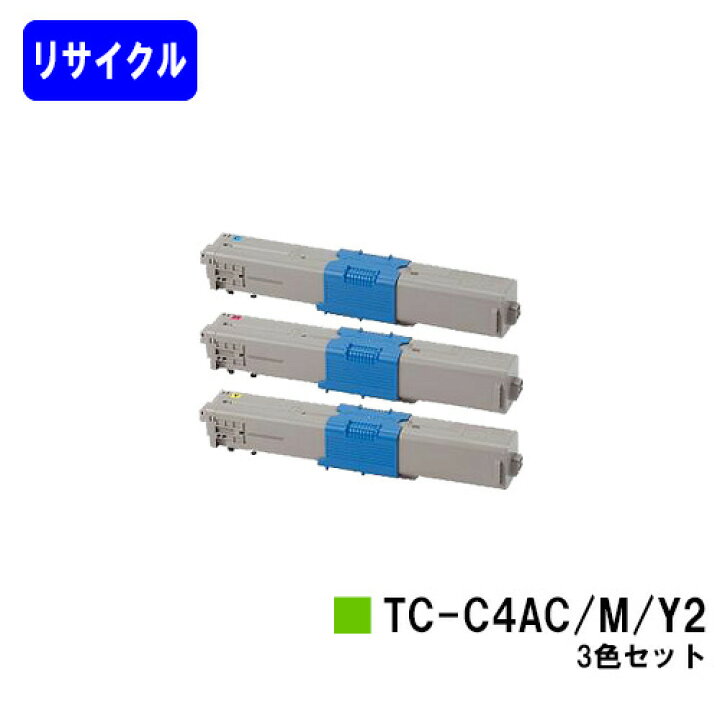 楽天市場】OKI トナーカートリッジ TC-C4AC2/M2/Y2お買い得カラー3色 