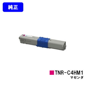 OKI トナーカートリッジ TNR-C4HM1 マゼンダ【純正品】【翌営業日出荷】【送料無料】【COREFIDO C310dn/C510dn/C530dn/MC361dn/MC561dn】