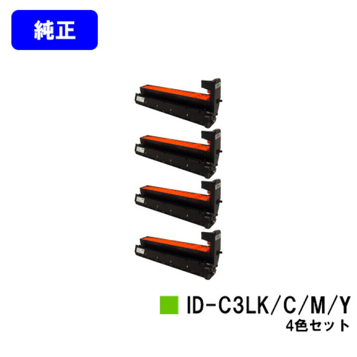 楽天市場】OKI イメージドラム ID-C3LK/C/M/Y お買い得4色セット 