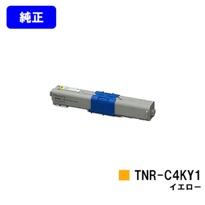 楽天市場】OKI トナーカートリッジ TNR-C4KY1 イエロー【純正品】【翌 