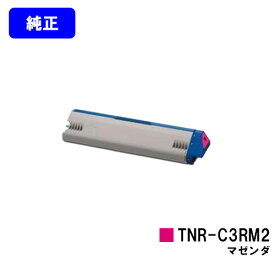 OKI トナーカートリッジ TNR-C3RM2 マゼンダ【純正品】【翌営業日出荷】【送料無料】【ML VINCI C941dn/ML VINCI C931dn/ML VINCI C911dn】