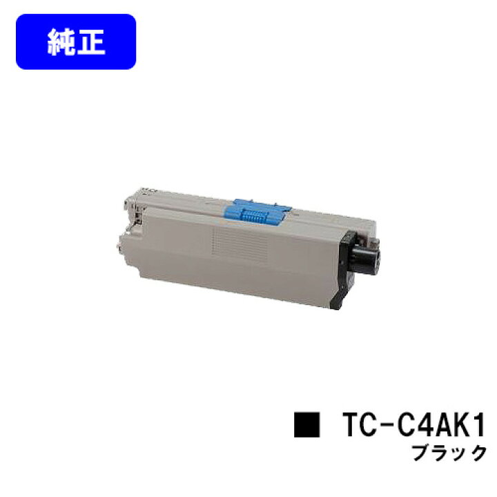楽天市場】OKI トナーカートリッジ TC-C4AK1 ブラック【純正品】【翌 