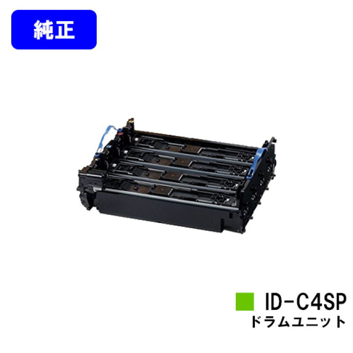 楽天市場】OKI イメージドラムユニット ID-C4SP（4色一体型）【純正品 