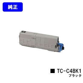 OKI トナーカートリッジ TC-C4BK1 ブラック【純正品】【翌営業日出荷】【送料無料】【C542dnw/MC573dnw】