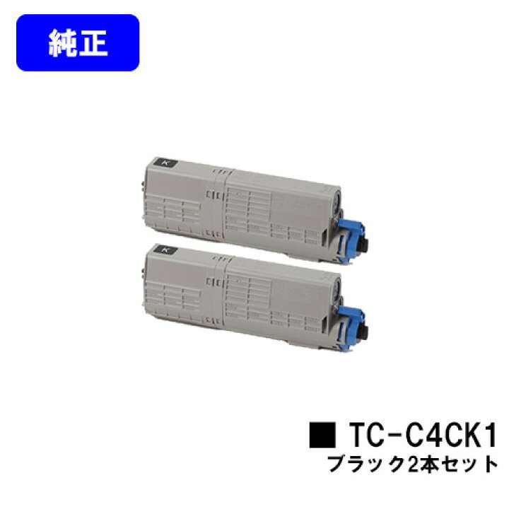 楽天市場】OKI トナーカートリッジ TC-C4CK1 ブラックお買い得2本セット【純正品】【翌営業日出荷】【送料無料】【C712dnw】 : プリントジョーズ楽天市場店
