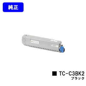 OKI トナーカートリッジ TC-C3BK2 ブラック【純正品】【翌営業日出荷】【送料無料】【C844dnw/C835dnwt/C835dnw】