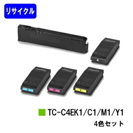OKI トナーカートリッジ TC-C4EK1/C1/M1/Y1お買い得4色セットリサイクル品 【最短即日出荷】【送料無料】【C650dnw】