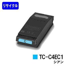 OKI トナーカートリッジ TC-C4EC1 シアンリサイクル品 【最短即日出荷】【送料無料】【C650dnw】