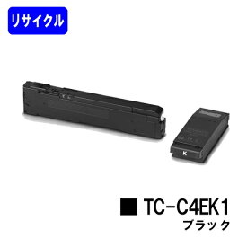 OKI トナーカートリッジ TC-C4EK1 ブラックリサイクル品 【最短即日出荷】【送料無料】【C650dnw】