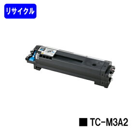 OKI トナーカートリッジ TC-M3A2 リサイクルトナー 【最短即日出荷】【送料無料】対応機種 B842dn B842dnt B833dn B843dn B843dnt ※B822dnには対応しておりません