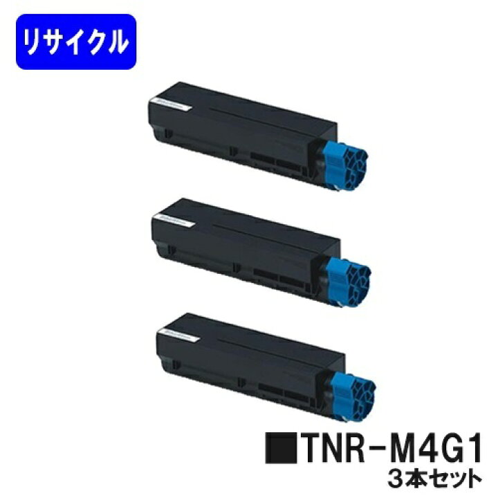 楽天市場】OKI トナーカートリッジ TNR-M4G1お買い得3本セット 