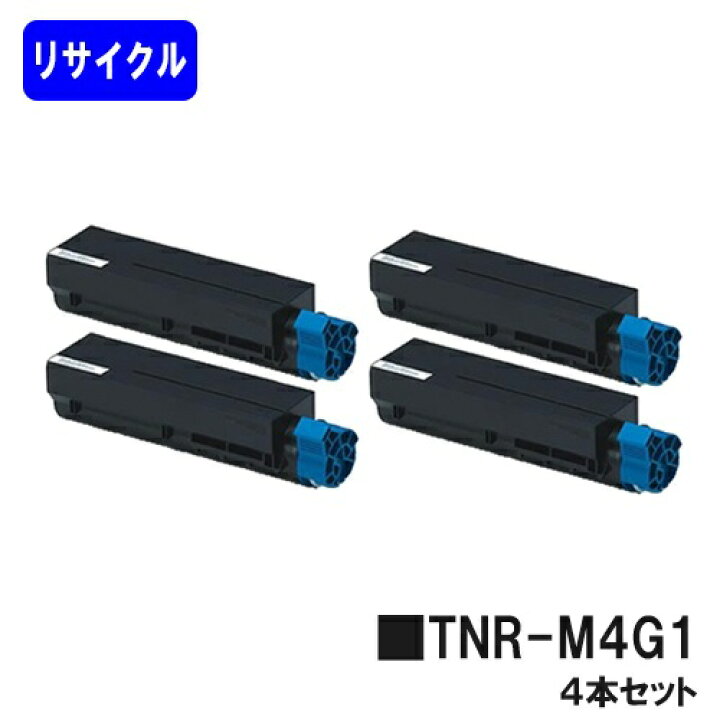 楽天市場】OKI トナーカートリッジ TNR-M4G1お買い得4本セット  