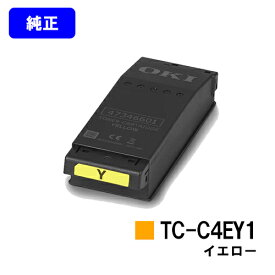 OKI トナーカートリッジ TC-C4EY1 イエロー【純正品】【2～3営業日内出荷】【送料無料】【C650dnw】
