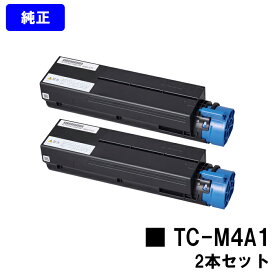 OKI トナーカートリッジ TC-M4A1 お買い得2本セット 純正品 【2～3営業日内出荷】【送料無料】対応機種 B433dn B513dn