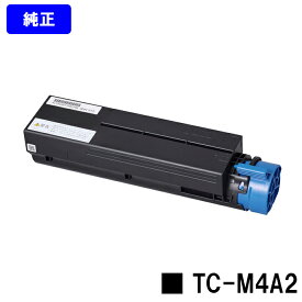 OKI トナーカートリッジ TC-M4A2 純正品 【2～3営業日内出荷】【送料無料】対応機種 B433dn B513dn