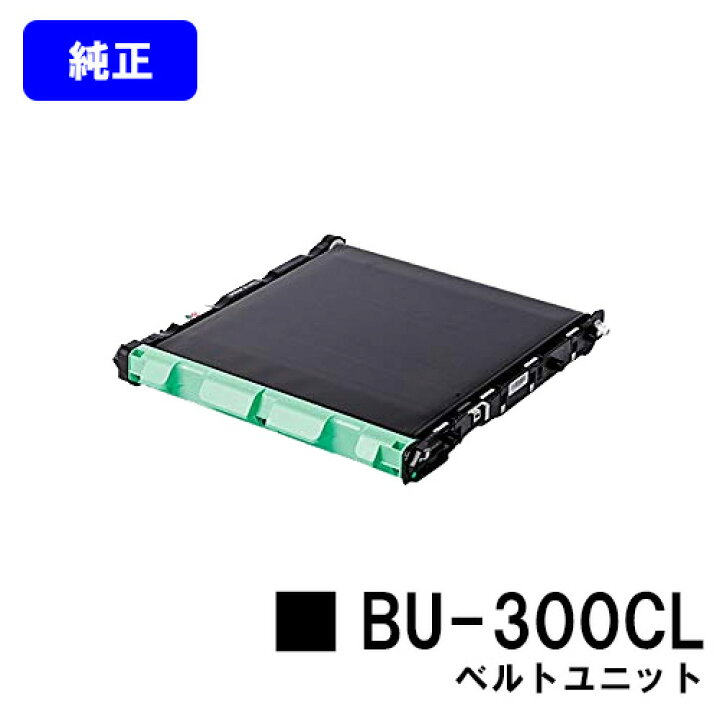 楽天市場】ブラザー ベルトユニット BU-300CL【純正品】【翌営業日出荷 
