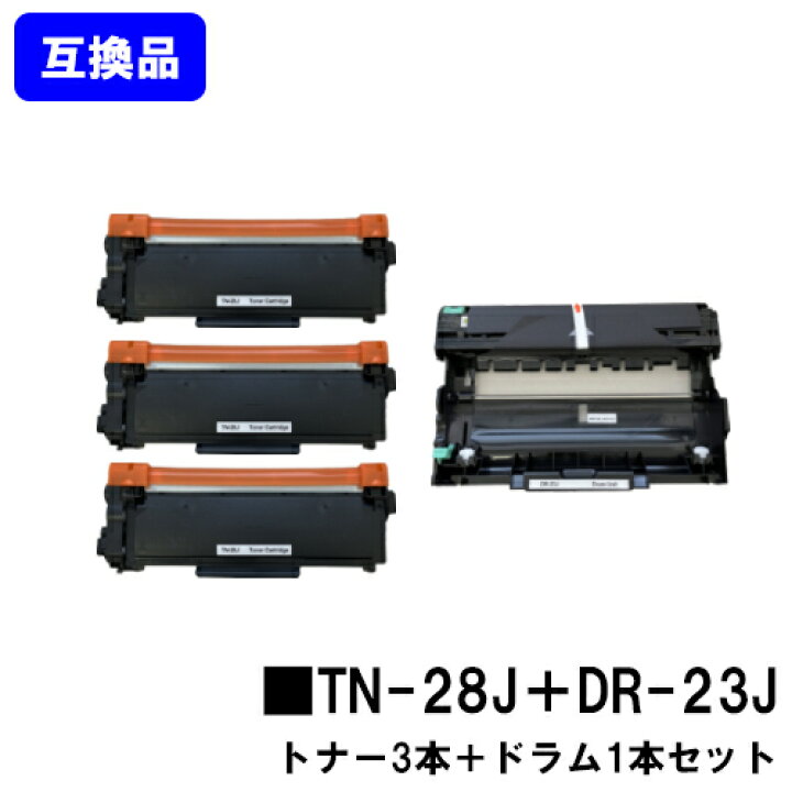 楽天市場】ブラザー用トナーカートリッジ TN-28J ×3本＋ 