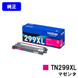 ブラザー トナーカートリッジ TN299XLM マゼンタ【純正品】【翌営業日出荷】【送料無料】【HL-L3240CDW/MFC-L3780CDW】