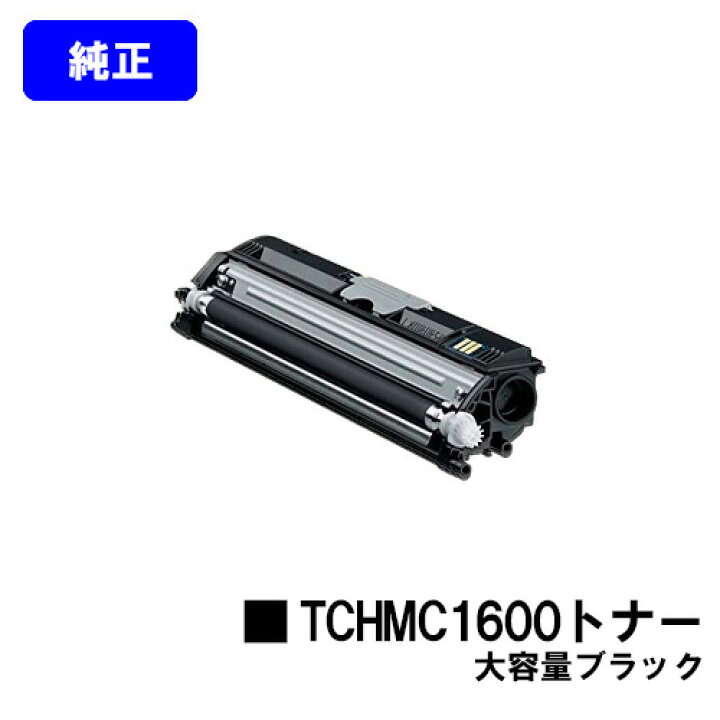 楽天市場】コニカミノルタ TCHMC1600大容量トナー ブラック【純正品  
