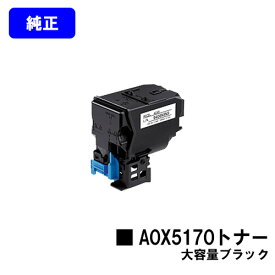 コニカミノルタ トナーカートリッジ A0X5170 ブラック【純正品】【翌営業日出荷】【送料無料】【magicolor 4750DN】