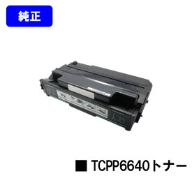 コニカミノルタ トナーカートリッジ TCPP6640【純正品】【翌営業日出荷】【送料無料】【PagePro 6640EN】