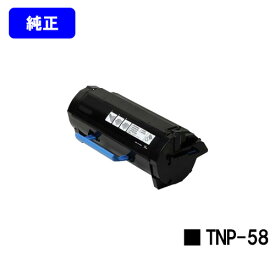 コニカミノルタ トナーカートリッジ TNP-58【純正品】【2～3営業日内出荷】【送料無料】【bizhub 3602P】