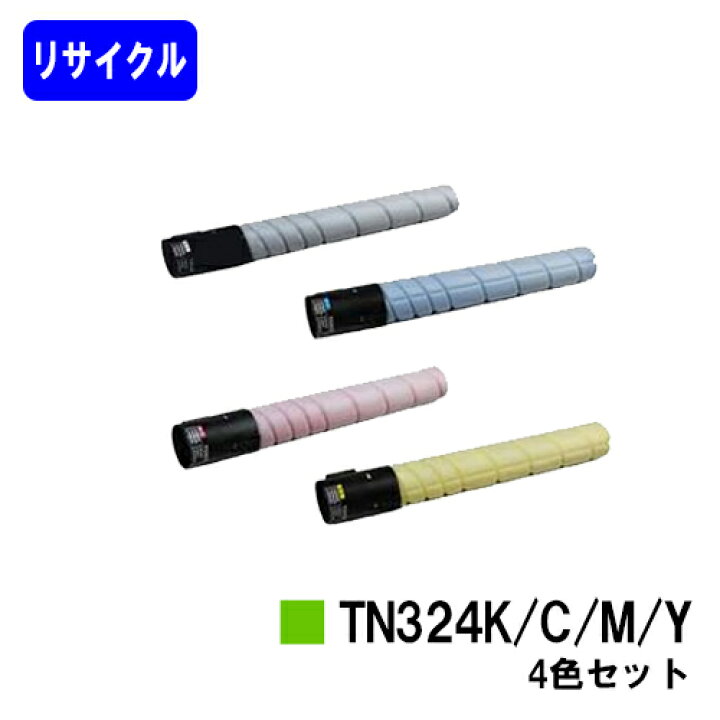 楽天市場】コニカミノルタ トナーカートリッジ TN324お買い得4色  