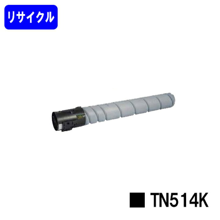 楽天市場】コニカミノルタ トナーカートリッジ TN514K ブラック 