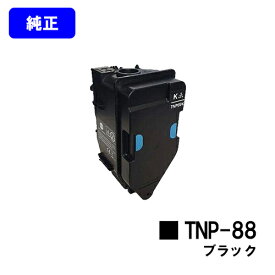 コニカミノルタ トナーカートリッジ TNP-88K ブラック【純正品】【翌営業日出荷】【送料無料】【bizhub C3320i】