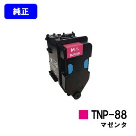 コニカミノルタ トナーカートリッジ TNP-88M マゼンダ【純正品】【翌営業日出荷】【送料無料】【bizhub C3320i】