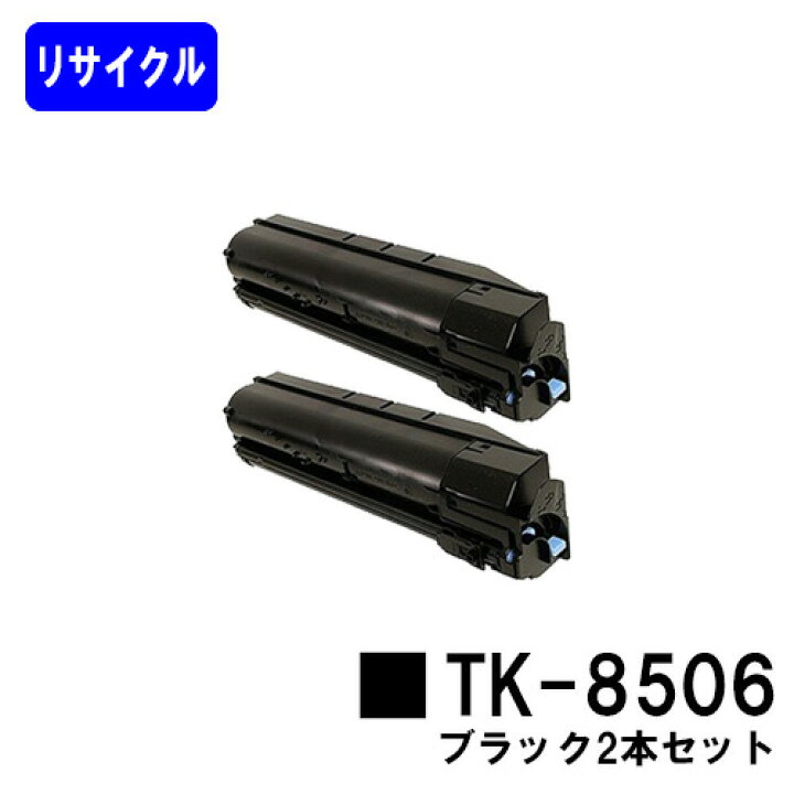 楽天市場】京セラ(KYOCERA) トナーカートリッジTK-8506ブラック 