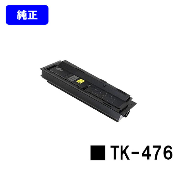 楽天市場】京セラ(KYOCERA) トナーカートリッジTK-476【純正品】【2～3 