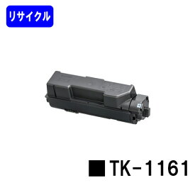 京セラ(KYOCERA) トナーカートリッジTK-1161リサイクルトナー 【最短即日出荷】【送料無料】【ECOSYS P2040dw】