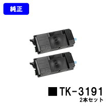 楽天市場】京セラ tk-3191 純正トナーの通販