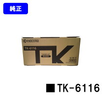 楽天市場】tk－6116の通販 