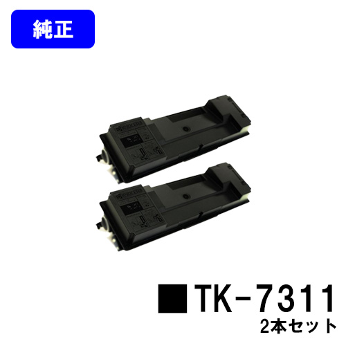 楽天市場】京セラ(KYOCERA) トナーカートリッジTK-7311お買い得２本