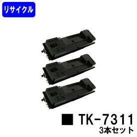 京セラ KYOCERA トナーカートリッジ TK-7311 お買い得3本セット リサイクルトナー 【最短即日出荷】【送料無料】対応機種 ECOSYS P4140dn